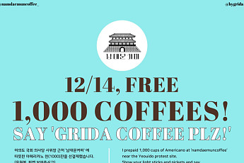 계엄군 딸이 14일 '윤 대통령 탄핵 집회'에 보낸 '천 잔의 커피'…이유는?