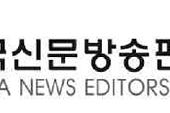 한국신문방송편집인협회 부회장 22명·감사 2명·이사 27명 선임
