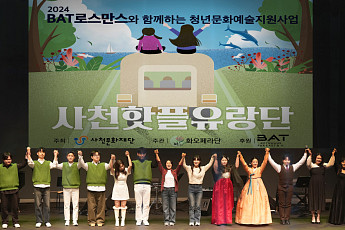 BAT로스만스, 사천 청년 예술가 연말 공연 성황