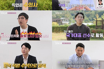 ‘나는 솔로’ 24기 ‘너드남 특집’, 男 출연자들이 선택한 첫인상 1위 女는 누구?