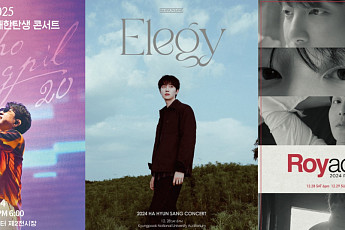 풍성한 연말·연초 공연 라인업…가족·친구들과 함께 볼만한 공연은?