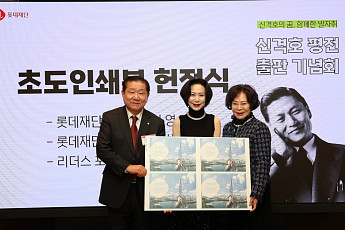 “거기 가 봤나”…현장ㆍ도전 강조한 롯데 창립자 신격호 평전 출간