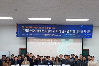소진공, 디지털 정부정책 최우수사례로 행정안전부 장관 표창 수상
