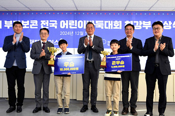 ‘부라보콘 전국 어린이 바둑대회’ 초대 우승자에 최해권 군