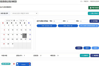 농정원, 도농인력중개플랫폼 새단장…농업 외국인력 관리↑