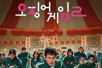 '오징어게임2', 호불호 갈려도 압도적인 성적…전 세계서 4.9억 시간 시청