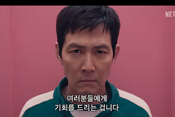 '오징어 게임2', 말 많아도 다음 시즌 봐야 하는 이유 [이슈크래커]
