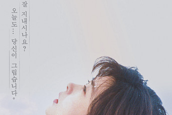 [송석주의 컷] 이별을 통해 사랑을, 죽음을 통해 삶을 말하는 '러브레터'