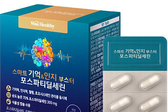 [BioS]삼진제약, 기억&인지 부스터 '포스파티딜세린' 출시