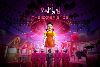 넷플릭스 체험공간 '오징어 게임: 더 익스피리언스' 2월 성수동 오픈
