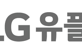 LG유플러스, 설 명절 앞두고 중소 협력사에 납품 대금 조기 지급