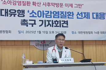 독감에 백일해까지…“소아진료 네트워크·발열클리닉 지원 강화해야”