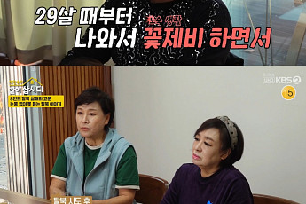 '같이삽시다' 이순실, 8번의 탈북 실패…몸에 남은 고문 흔적 