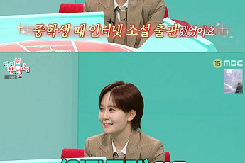 '전참시' 김수지 아나운서, 알고 보니 인소 작가…2400부 팔린 소설 뭐길래?