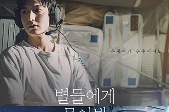 '500억' 별들에게 물어봐 시청률 참혹…1~2%대