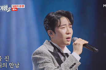 '현역가왕2' 방출 위기 내몰렸던 에녹…이 갈고 임한 무대 결과는?