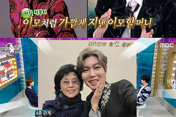 '라디오스타' 손태진, 알고 보니 심수봉 조카 손자…