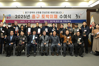중구, 토박이 24명 신규 발굴…“중구가 곧 내 삶”