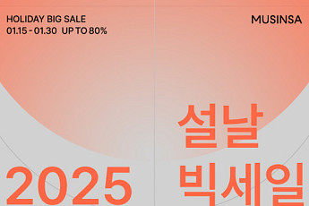 “세뱃돈 받으면 새옷 좀 사볼까”…패션플랫폼 장바구니에 ‘저장’