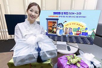 설 명절 맞이 IPTV 프로모션도 풍성