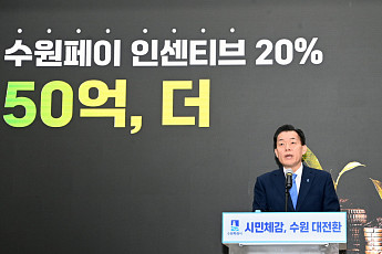 수원에서 즐기는 설 연휴...“더 알뜰하게! 더 풍성하게!”