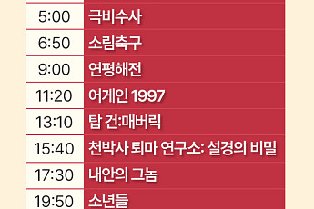 2025 설날 OCN 특선영화(26일)…소림축구·너의 이름은·날씨의 아이·성난 변호사·미이라·암살 등