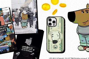 알고리즘 정복…칠 가이(Chill guy) 밈 활용법 [해시태그]