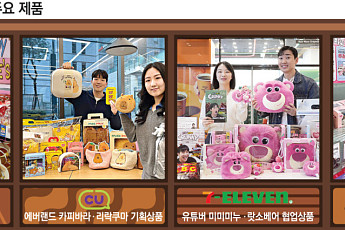 1분기 최대 대목 밸런타인데이…편의점 4사, ‘가치소비’로 한판 승부