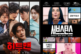 올해 1월 영화시장 매출액 850억…독립예술영화 '서브스턴스' 돌풍