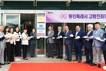 용인특례시, ‘건강고령친화도시 정책대상 최우수상 수상’