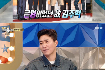 '라디오스타' 김종민, 故 김주혁 추억…