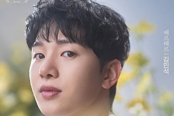 '멜로망스' 김민석, 목 컨디션 이상…뮤지컬 '베르테르' 공연 불참