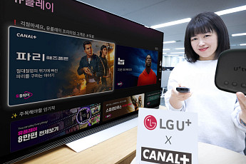 LG유플러스, 유럽 미디어그룹 ‘카날플러스’와 전략적 제휴