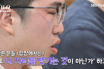 ‘나는 솔로’ 24기 영식, 깔창까지 벗으며 폭주…결국 사과문 게재