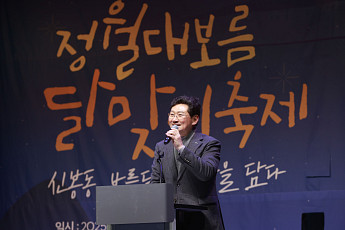 이상일 용인특례시장 “보름달 보며 경기남부광역철도 신설되길 소망”