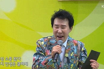 故 송대관 마지막 무대…'전국노래자랑', 먹먹한 추모