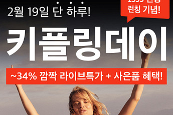 폴라리스AI, 키플링 브랜드 최초 네이버쇼핑 라이브 방송 진행