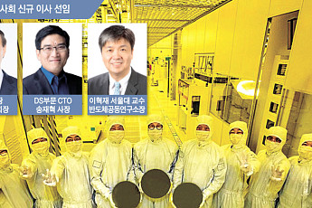 삼성전자 이사회 반도체 전문가 3인 합류… 이재용은 불발