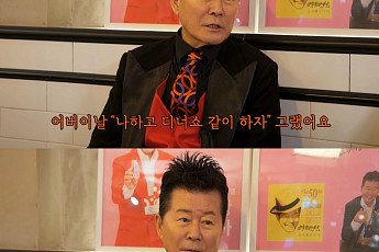 태진아, 故 송대관 보낸 후 5일 동안 술…