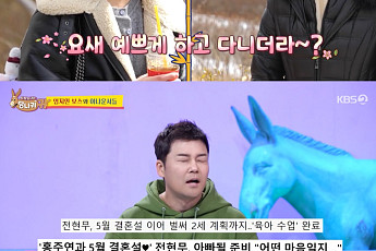 '사당귀' 전현무-홍주연 열애설, 가짜뉴스 반복되니 진짜 돼…