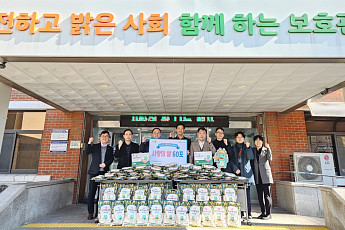 농협중앙회 용인·수원·오산시지부 수원보호관찰소에 ‘사랑의 쌀 전달’