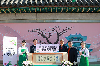 스타벅스, 3·1절 앞두고 신익희 친필휘호ㆍ기부금 2억 원 전달