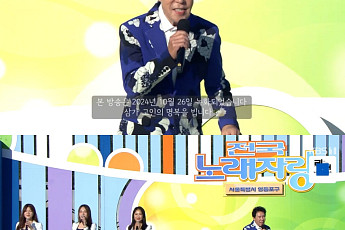 '전국노래자랑' 故 송대관 생전 마지막 무대 공개…파란 재킷 신사의 열정