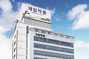제일파마홀딩스, 조직개편 단행…경영지원본부 신설