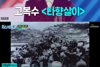 ‘미스터트롯3’ 김용빈, 90년 전 노래 선곡...극찬받으며 천록담과 공동 1등
