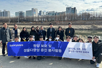 삼양그룹, 중랑천ㆍ청계천서 천연기념물 원앙 보호활동