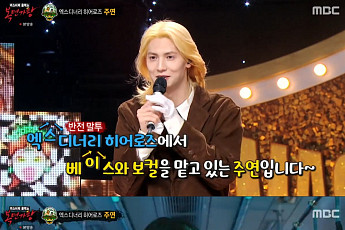 ‘복면가왕’ 하쿠나 마타타, 엑스디너리 히어로즈 주연…5연승 가왕 ‘꽃보다 향수’는 정준일?