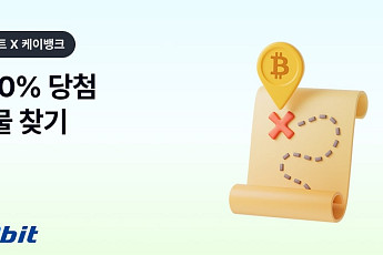 두나무ㆍ케이뱅크, 신규고객 대상 ‘봄소풍 보물 찾기’ 이벤트 실시