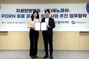 자생한방병원, 제노큐어와 연어DNA 활용 약침 개발 나선다