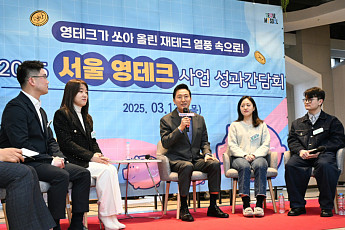 서울시, '영테크 2.0' 본격 추진⋯2년 이상 참여자 순자산 44.8% 증가